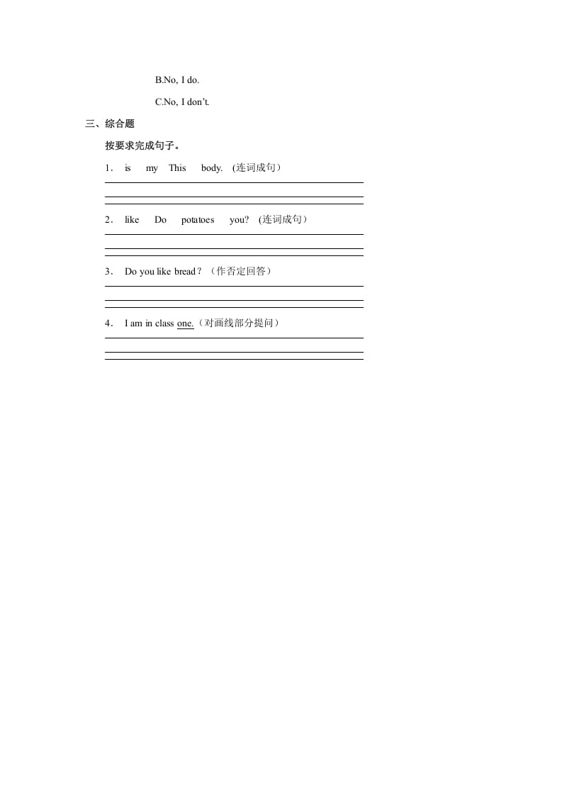 图片[2]-三年级英语上册Unit3习题第1课时（人教版一起点）-淘课榜