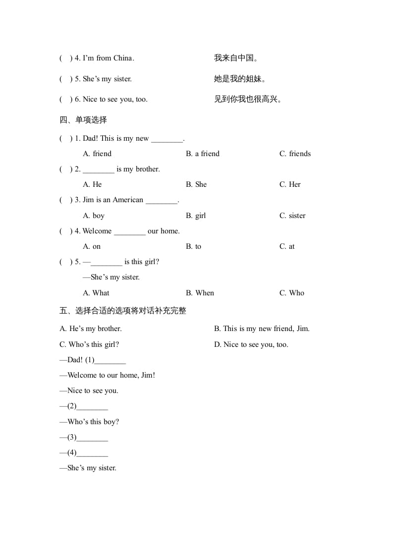 图片[2]-四年级英语上册Lesson3_课时训练（人教版一起点）-淘课榜