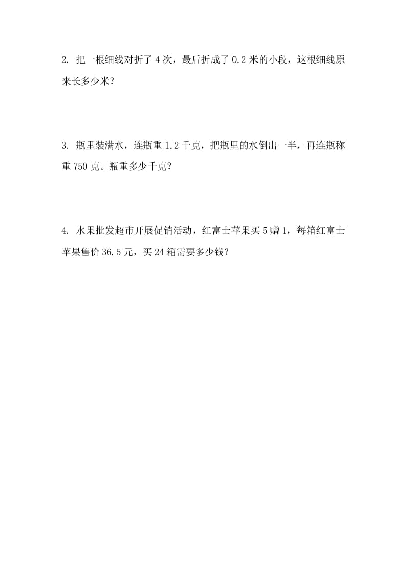 图片[2]-四年级数学下册3.1买文具-淘课榜