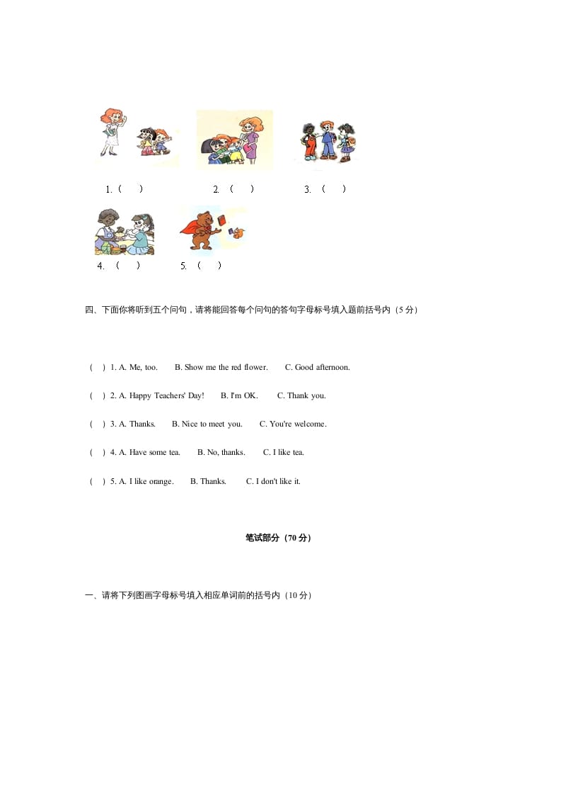 图片[2]-三年级英语上册第一学期期末检测试卷（含听力材料）（人教PEP）-淘课榜