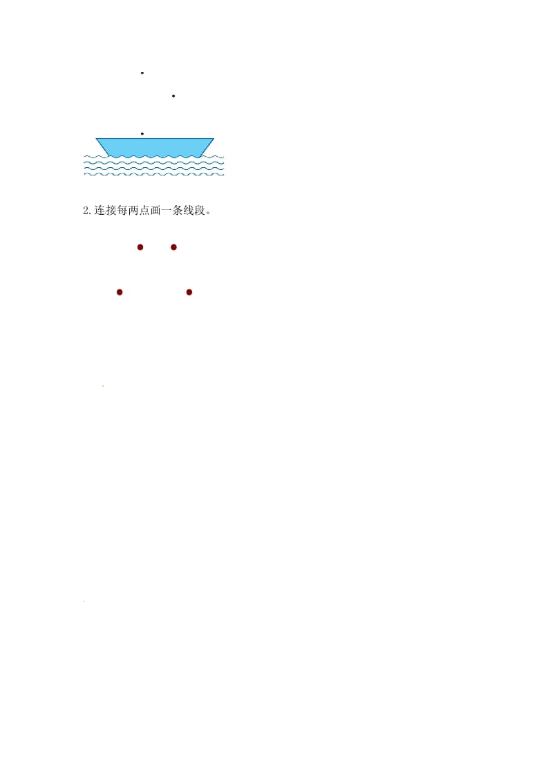 图片[2]-二年级数学上册5.1认识线段（2）-（苏教版）-淘课榜