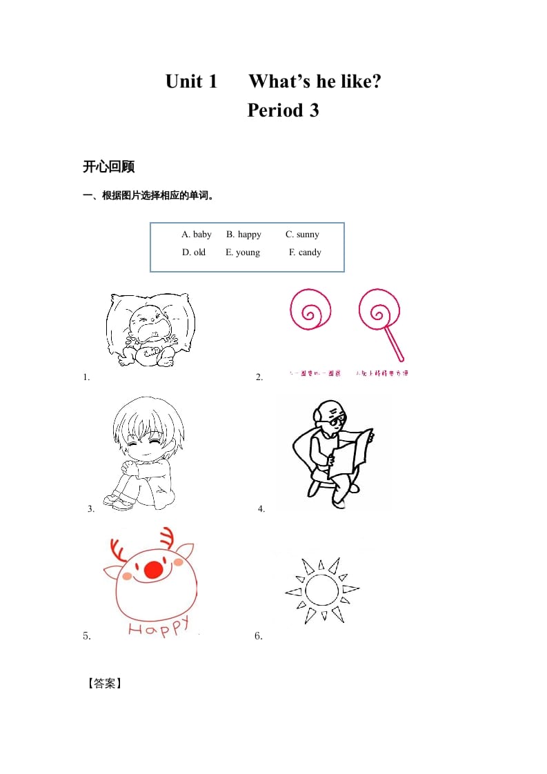 五年级英语上册Unit1What’shelike？Period3（同步讲练测）（人教版PEP）-淘课榜