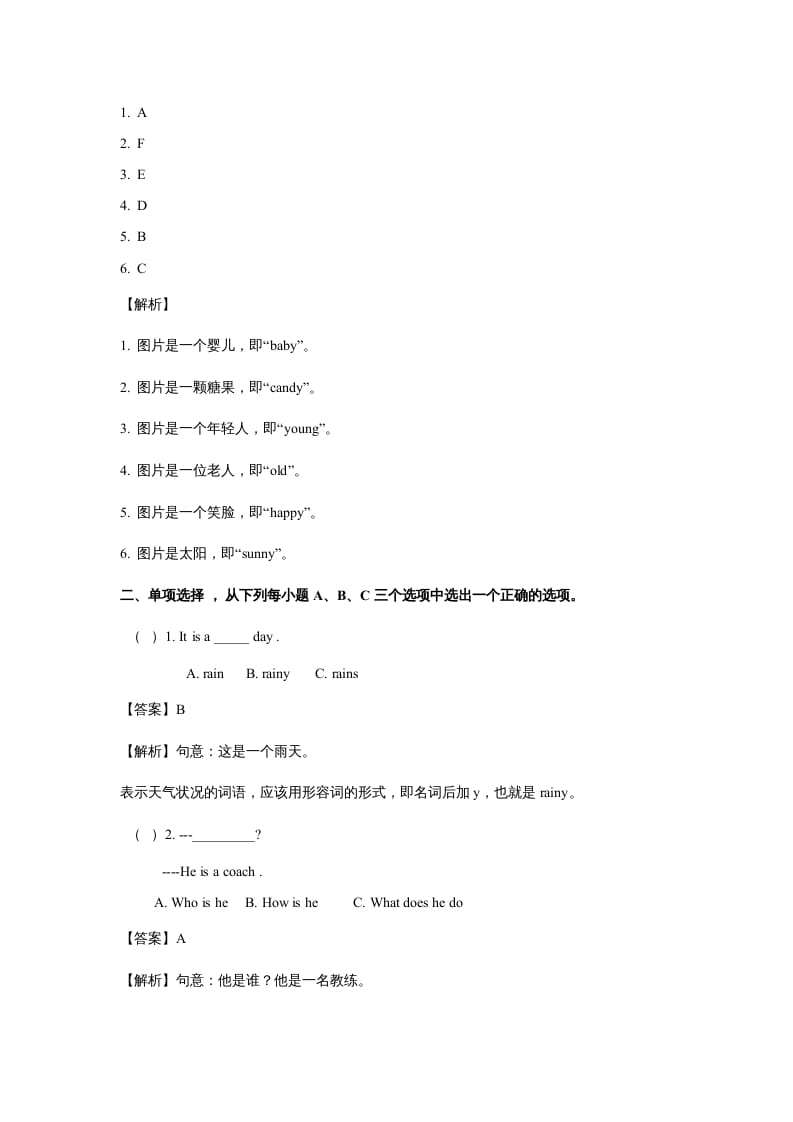 图片[2]-五年级英语上册Unit1What’shelike？Period3（同步讲练测）（人教版PEP）-淘课榜