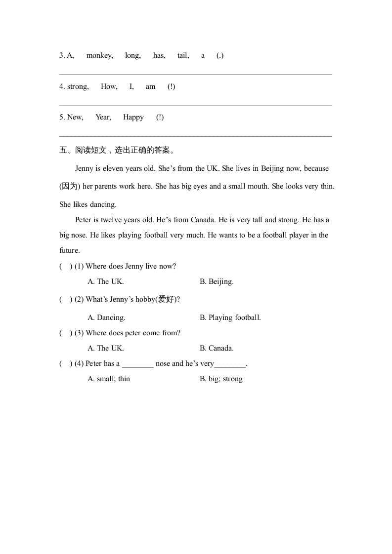 图片[2]-四年级英语上册Lesson36_课时训练（人教版一起点）-淘课榜
