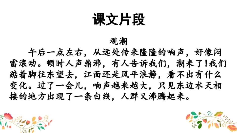 图片[2]-四年级语文上册积累背诵专项复习-淘课榜