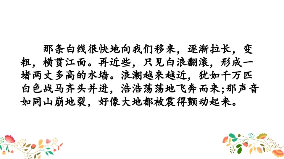 图片[3]-四年级语文上册积累背诵专项复习-淘课榜