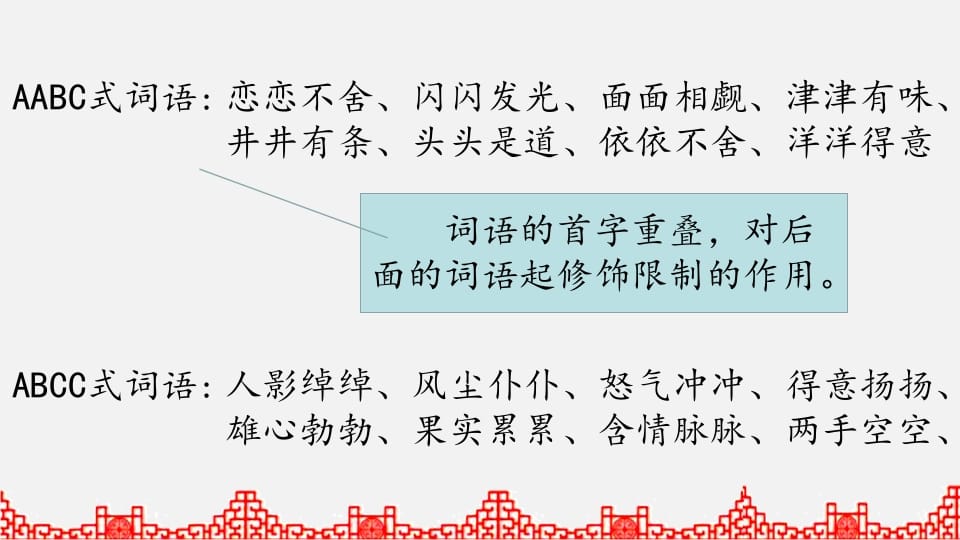 图片[3]-五年级语文上册词语专项复习（部编版）-淘课榜