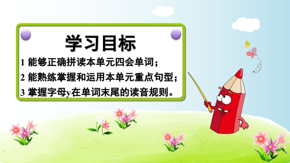 图片[2]-五年级英语上册Unit1（人教版PEP）-淘课榜