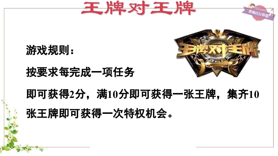 图片[3]-五年级英语上册Unit1（人教版PEP）-淘课榜