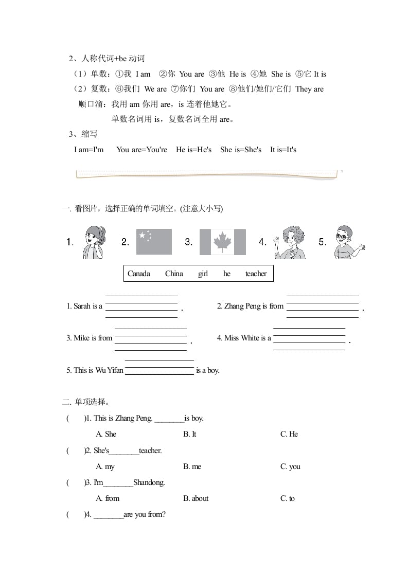 图片[3]-三年级英语下册人教版PEPUnit1Welcomebacktoschool必备复习宝典（知识总结+巩固练习+答案）-淘课榜