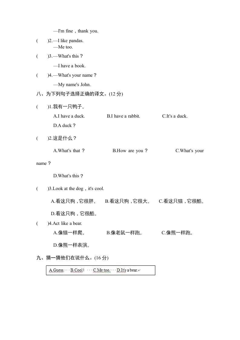 图片[3]-三年级英语上册Unit4《Weloveanimals》单元检测及答案1（人教PEP）-淘课榜