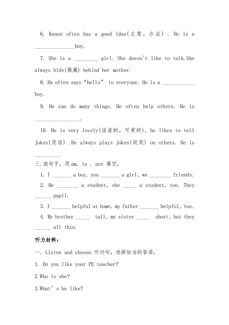 图片[2]-五年级英语上册Unit1What’shelikePartA习题（人教版PEP）-淘课榜