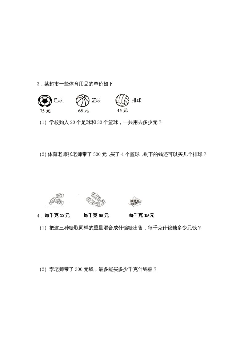 图片[2]-四年级数学上册-除数是两位数的除法（3）-苏教版（人教版）-淘课榜