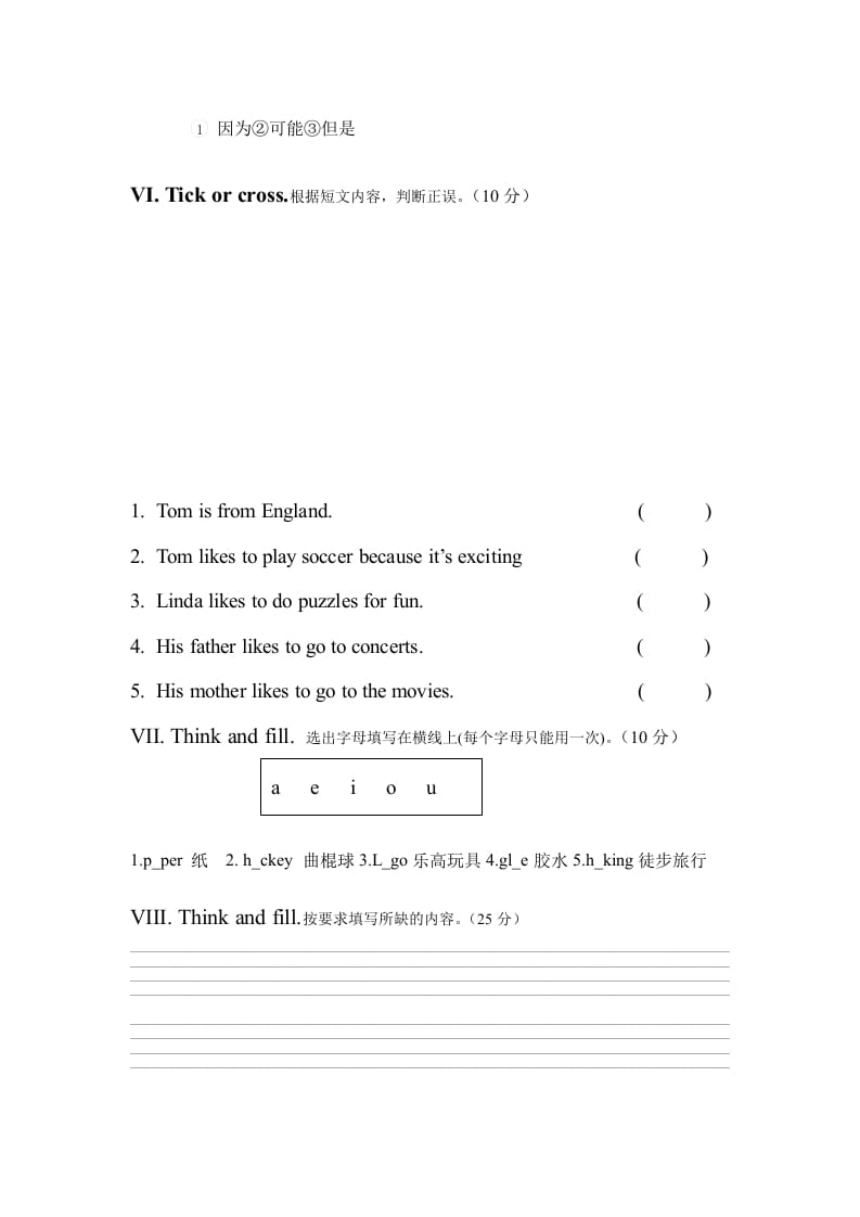 图片[3]-四年级英语上册期中测试题(5)（人教版一起点）-淘课榜