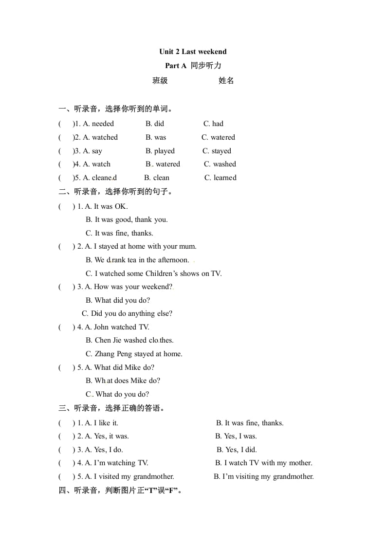 六年级英语下册同步听力训练-Unit2LastweekendPartA人教PEP版-淘课榜