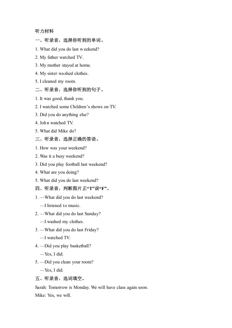 图片[3]-六年级英语下册同步听力训练-Unit2LastweekendPartA人教PEP版-淘课榜