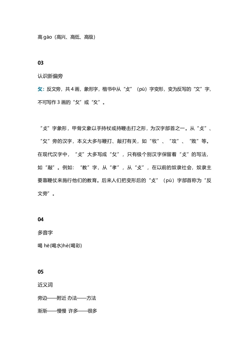 图片[2]-一年级语文上册36课文13《乌鸦喝水》知识点（部编版）-淘课榜