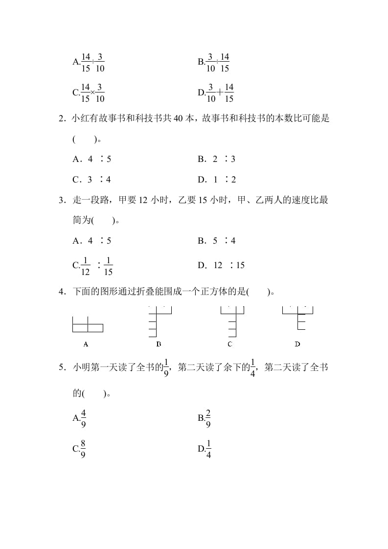 图片[3]-六年级数学上册期中测试卷（苏教版）(2)-淘课榜