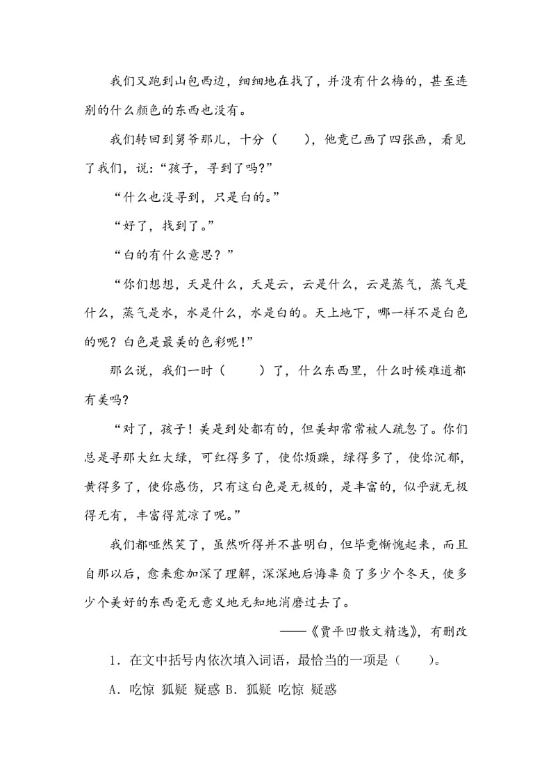 图片[2]-五年级数学下册类文阅读-4梅花魂-淘课榜