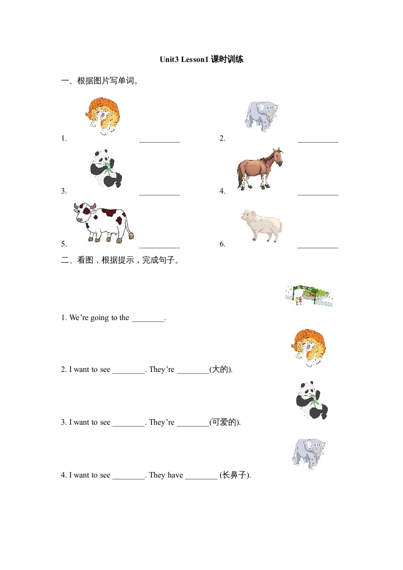 五年级英语上册Unit3_Lesson1课时训练（人教版一起点）-淘课榜