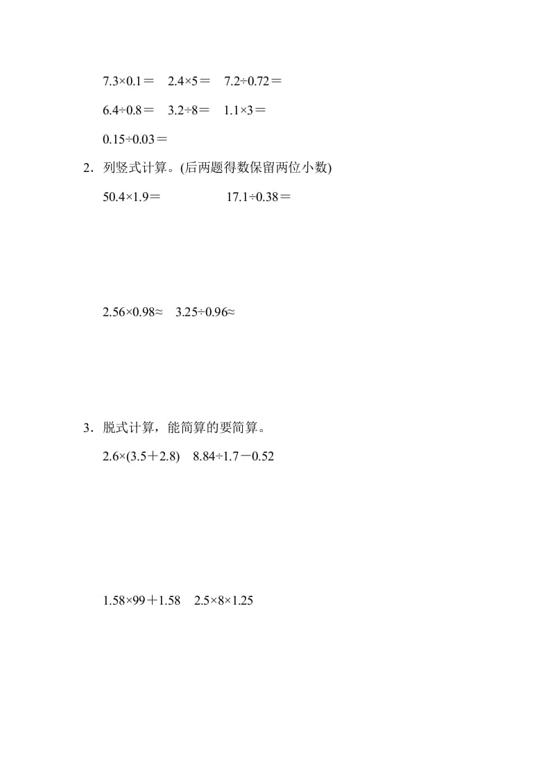 图片[3]-五年级数学上册期中检测卷（人教版）-淘课榜