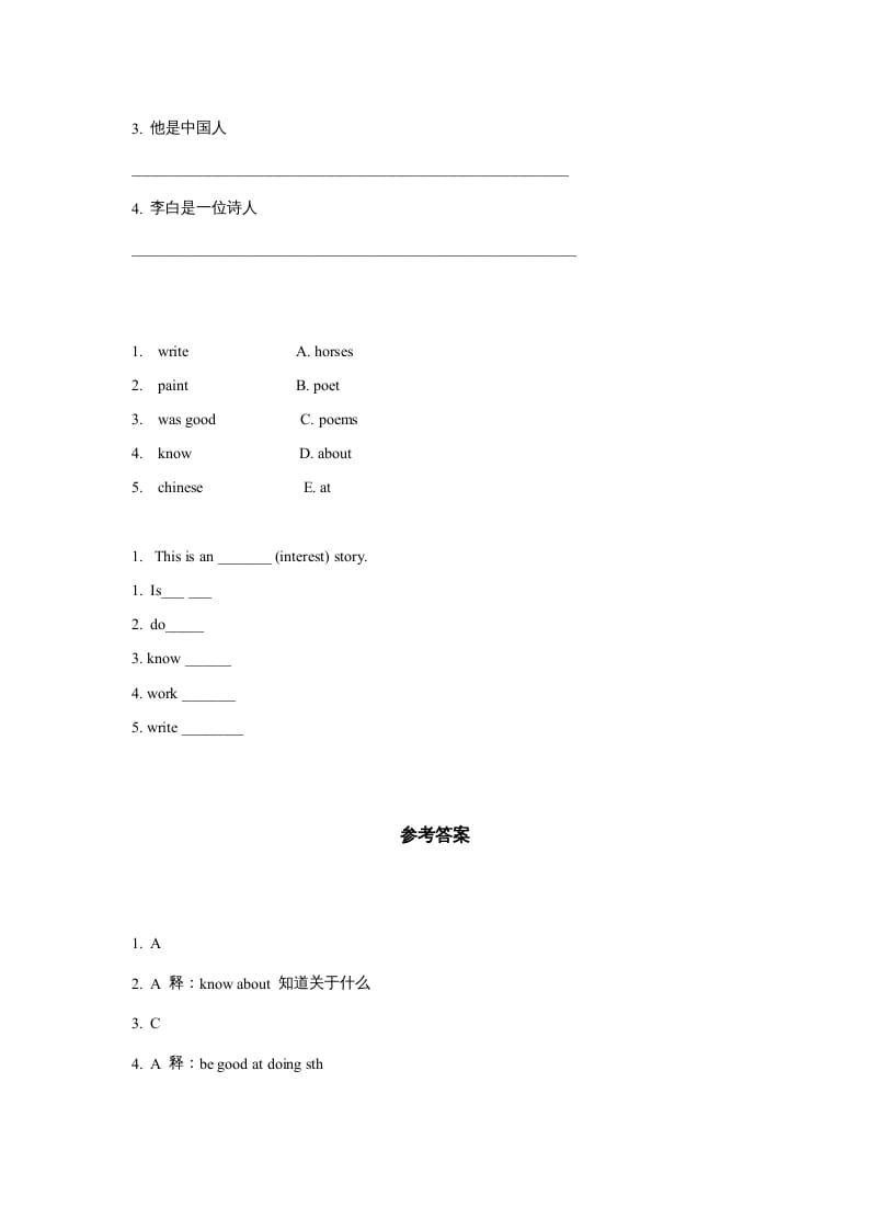 图片[2]-六年级英语上册同步练习Unit5Leson3（人教版一起点）-淘课榜