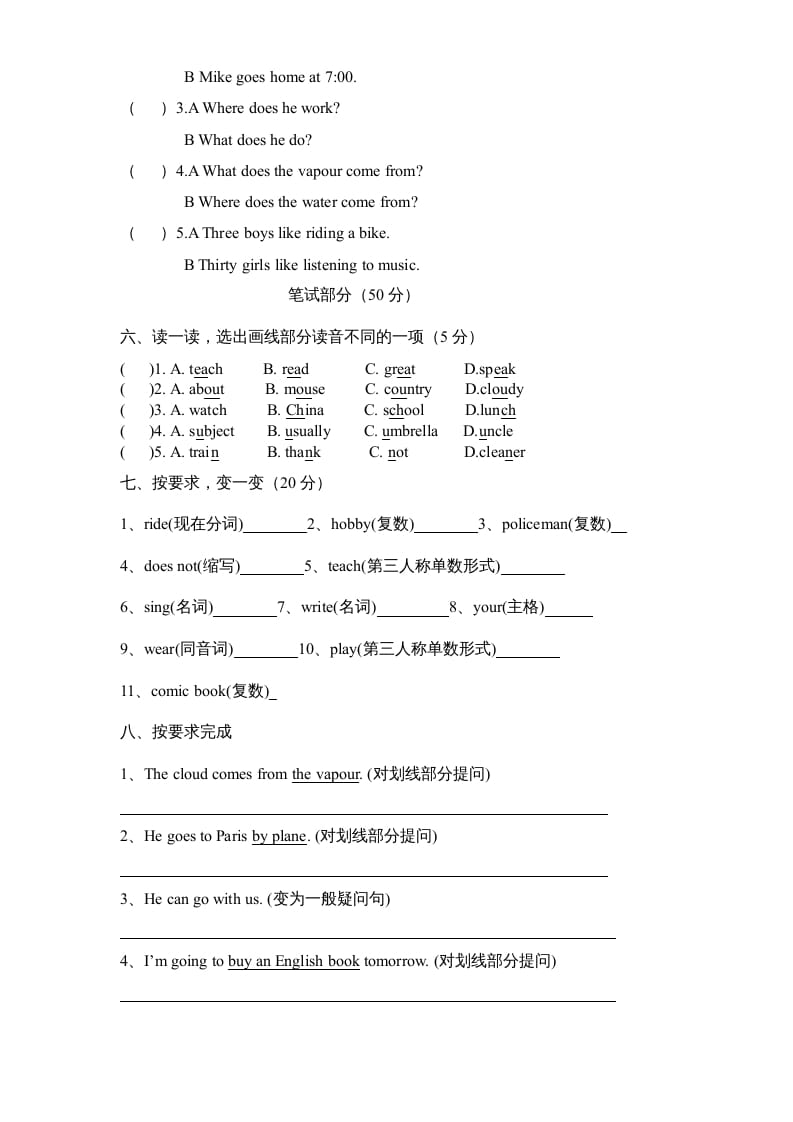 图片[2]-六年级英语上册期末测试卷3（人教版PEP）-淘课榜