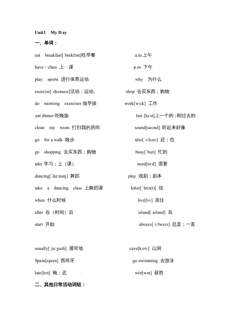 五年级数学下册英语素材-期末复习Unit1_人教PEP-淘课榜