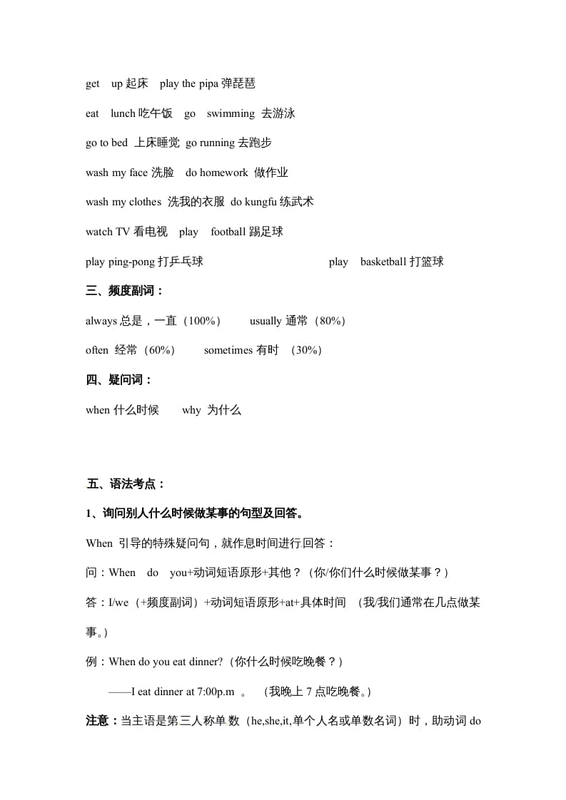 图片[2]-五年级数学下册英语素材-期末复习Unit1_人教PEP-淘课榜