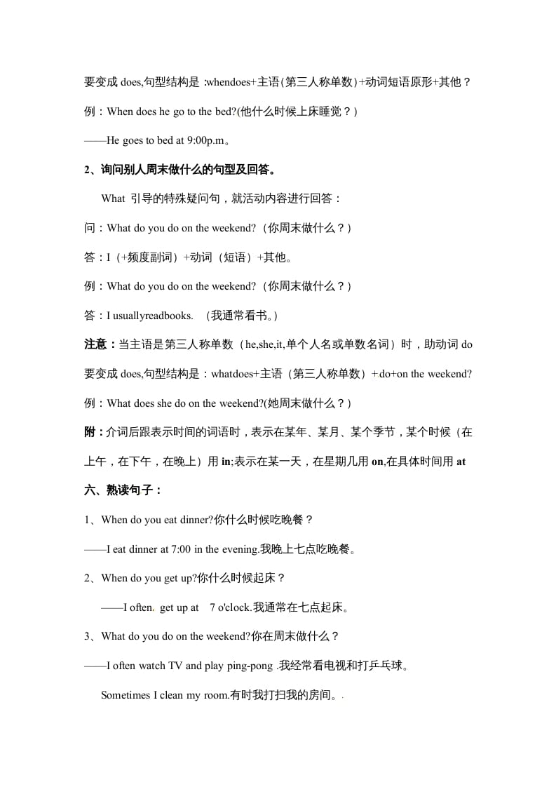 图片[3]-五年级数学下册英语素材-期末复习Unit1_人教PEP-淘课榜