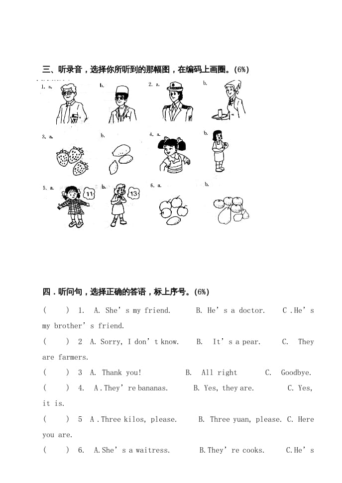 图片[2]-四年级英语上册期中测试题(2)（人教版一起点）-淘课榜