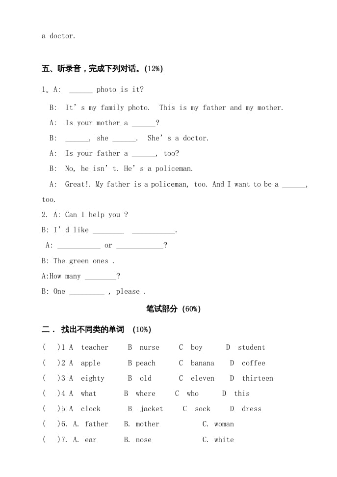 图片[3]-四年级英语上册期中测试题(2)（人教版一起点）-淘课榜