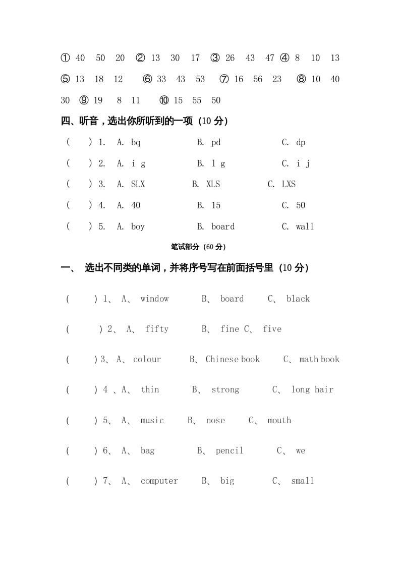 图片[2]-四年级英语上册期末检测题（有答案）(6)（人教PEP）-淘课榜