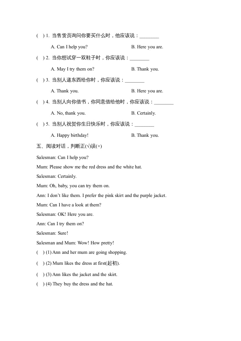 图片[2]-四年级英语上册Lesson30_课时训练（人教版一起点）-淘课榜