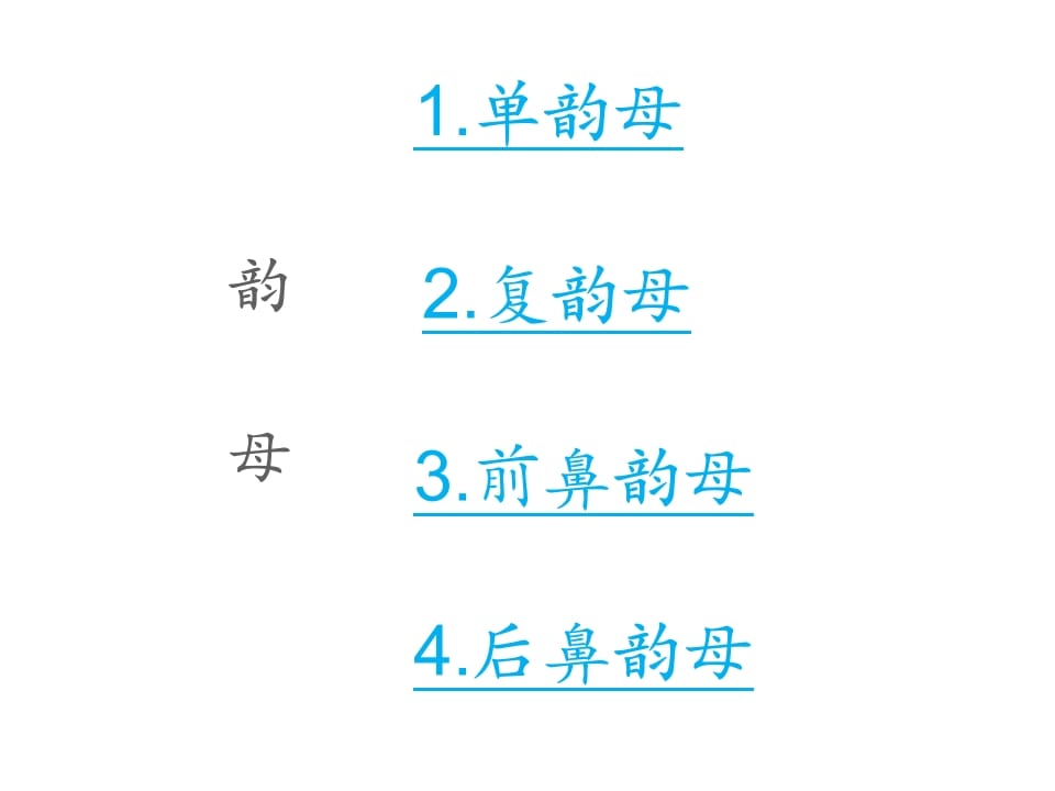 图片[2]-一年级语文上册13.angengingong课件3（部编版）-淘课榜