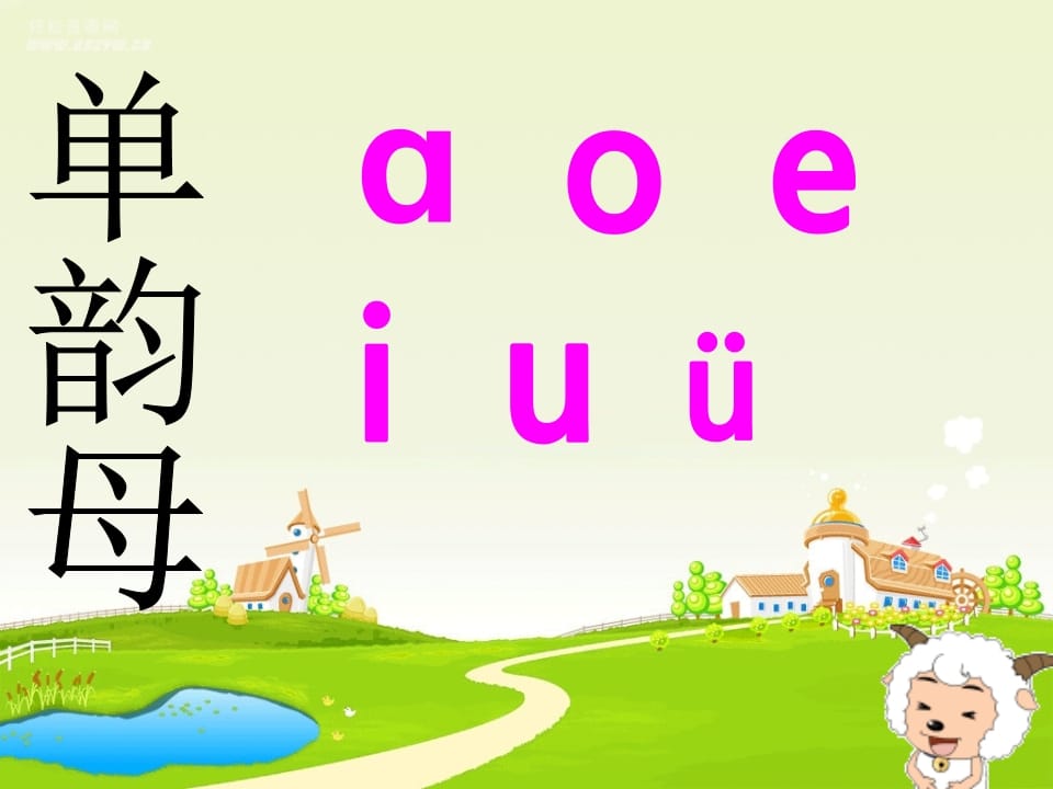 图片[3]-一年级语文上册13.angengingong课件3（部编版）-淘课榜