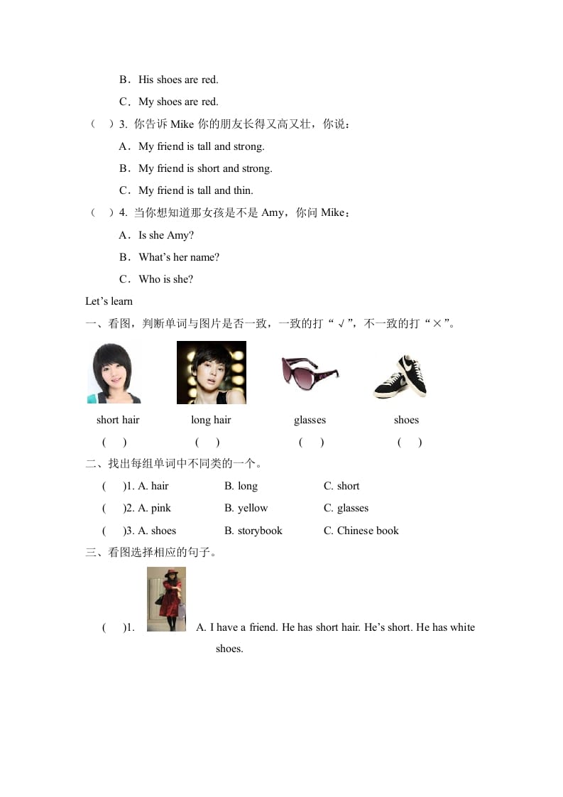 图片[2]-四年级英语上册Unit3__partB同步练习（人教版一起点）-淘课榜