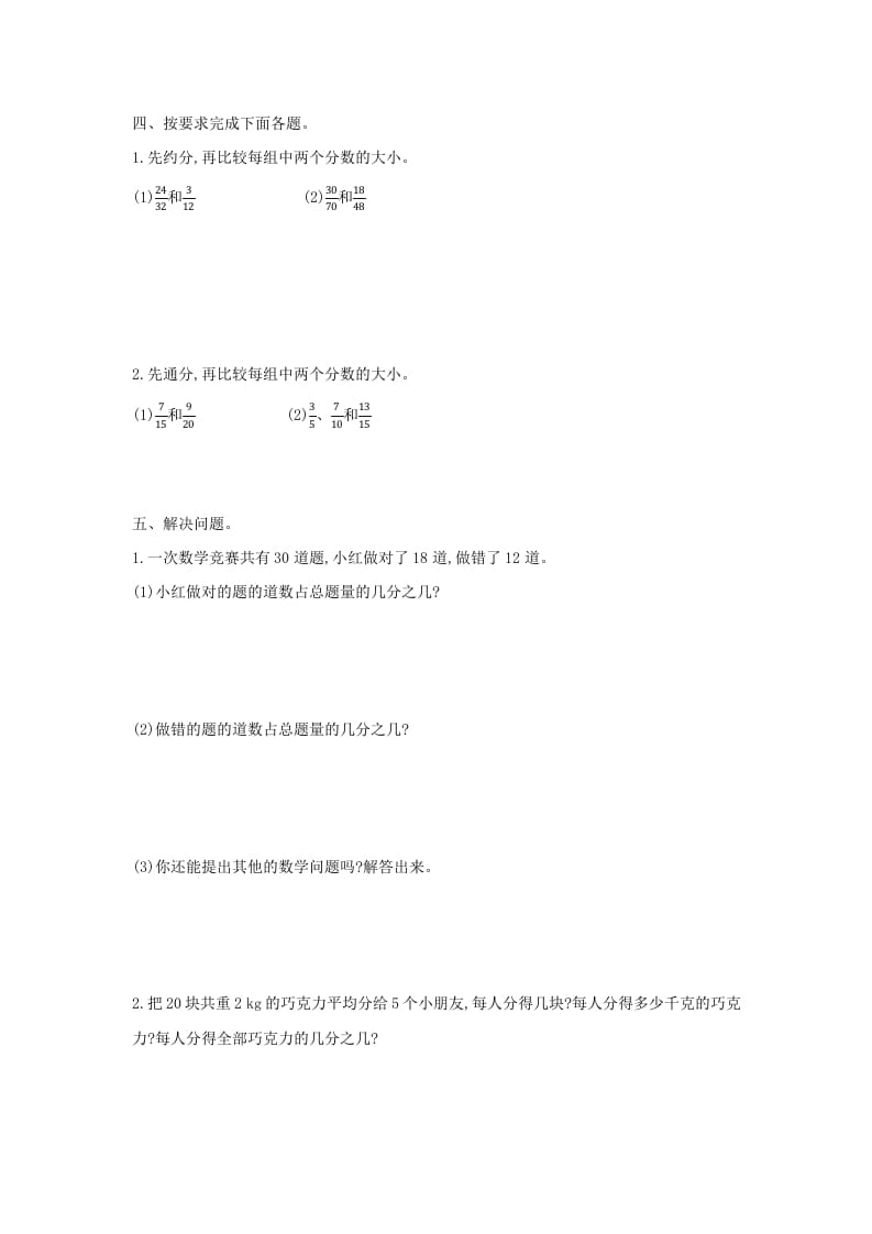 图片[2]-五年级数学下册第四单元检测卷（二）-淘课榜