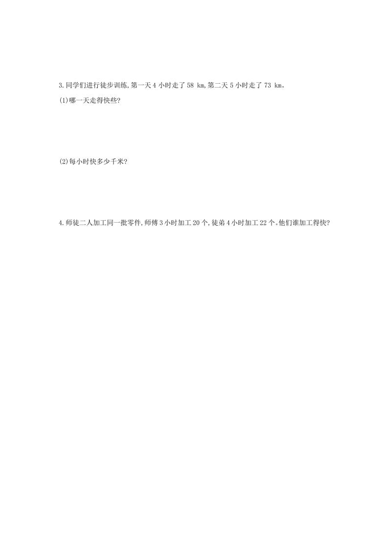 图片[3]-五年级数学下册第四单元检测卷（二）-淘课榜