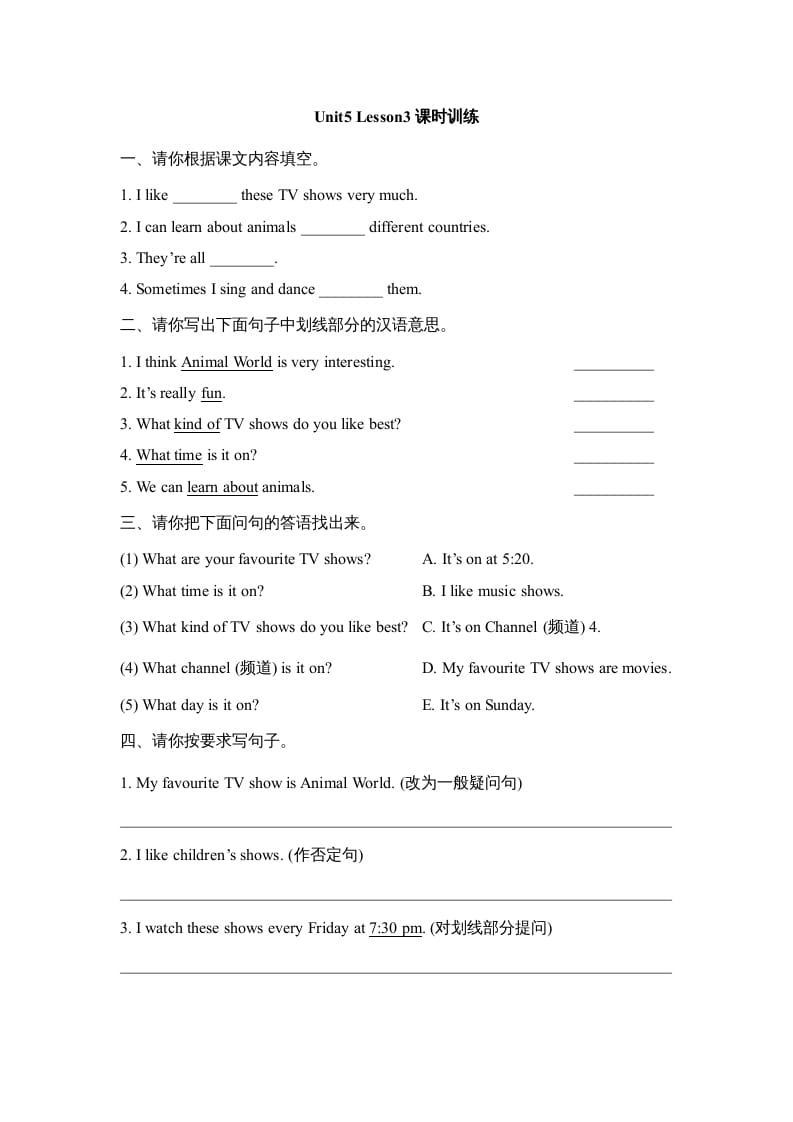 五年级英语上册Unit5_Lesson3课时训练（人教版一起点）-淘课榜