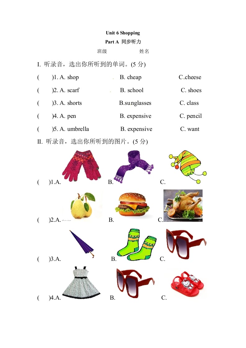 四年级英语下册Unit6ShoppingPartA同步听力训练人教PEP版-淘课榜