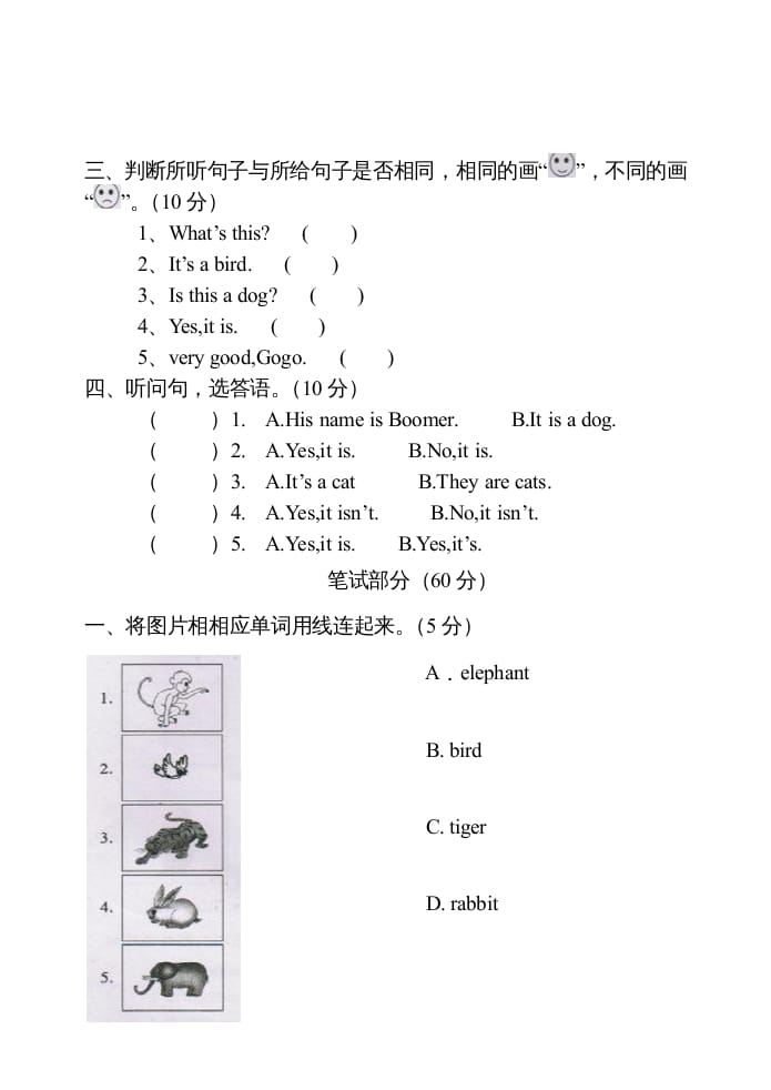 图片[2]-三年级英语上册Unit3单元测试卷及答案（人教PEP）-淘课榜