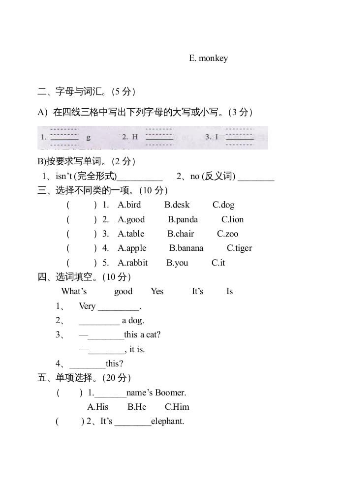图片[3]-三年级英语上册Unit3单元测试卷及答案（人教PEP）-淘课榜