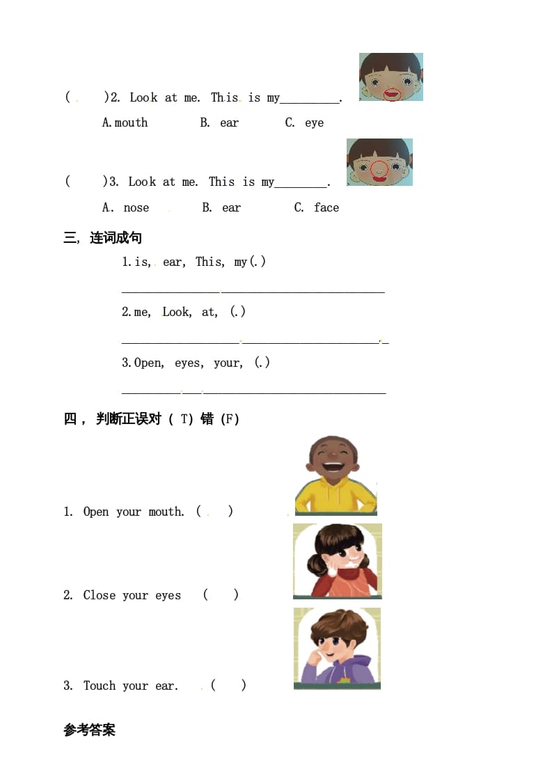 图片[2]-三年级英语上册Unit3LookatmePAlet’slearn练习（人教PEP）-淘课榜
