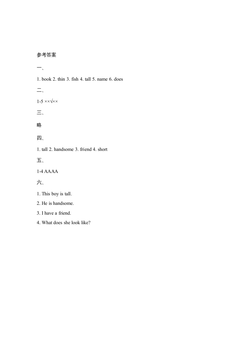 图片[3]-二年级英语上册Unit3_Lesson3课时训练（人教版一起点）-淘课榜