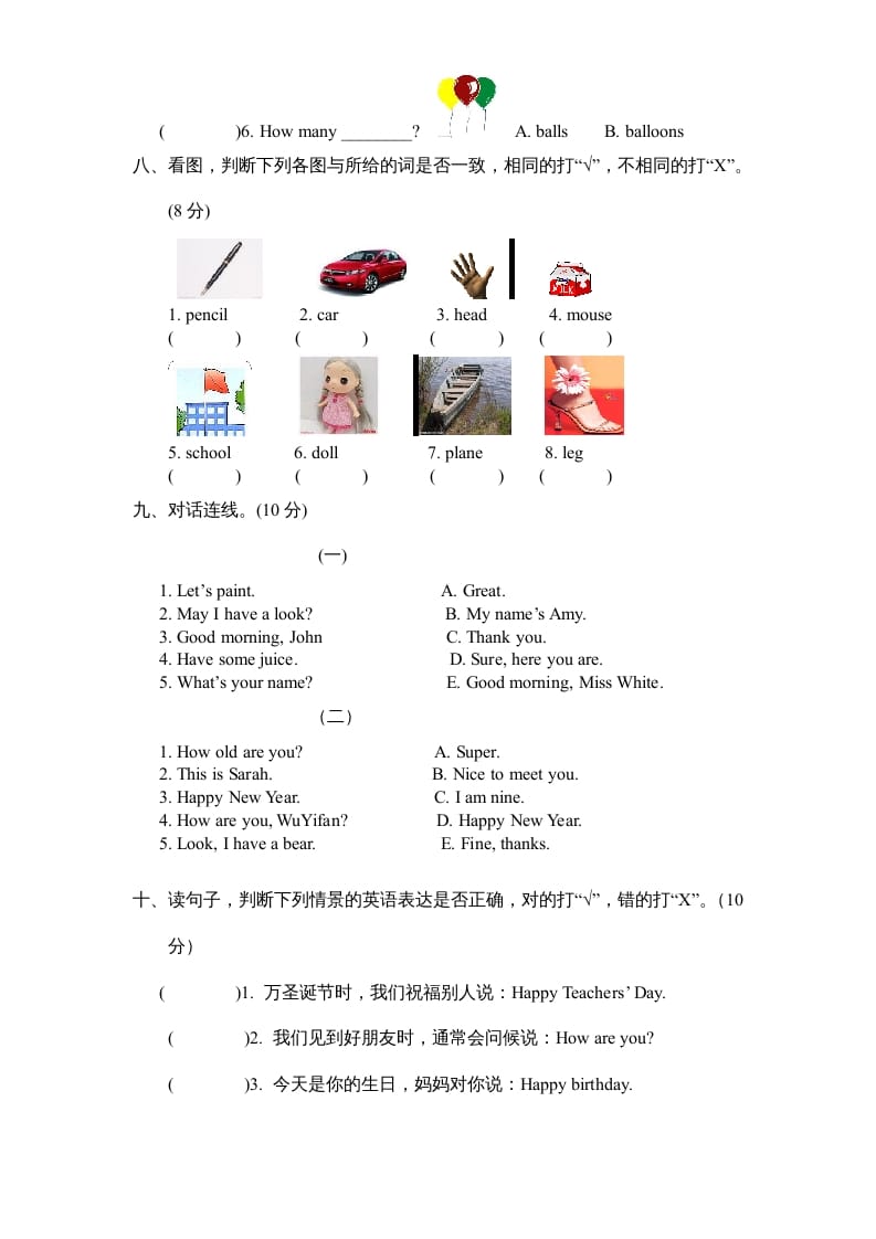 图片[3]-三年级英语上册期末测试卷7（人教PEP）-淘课榜