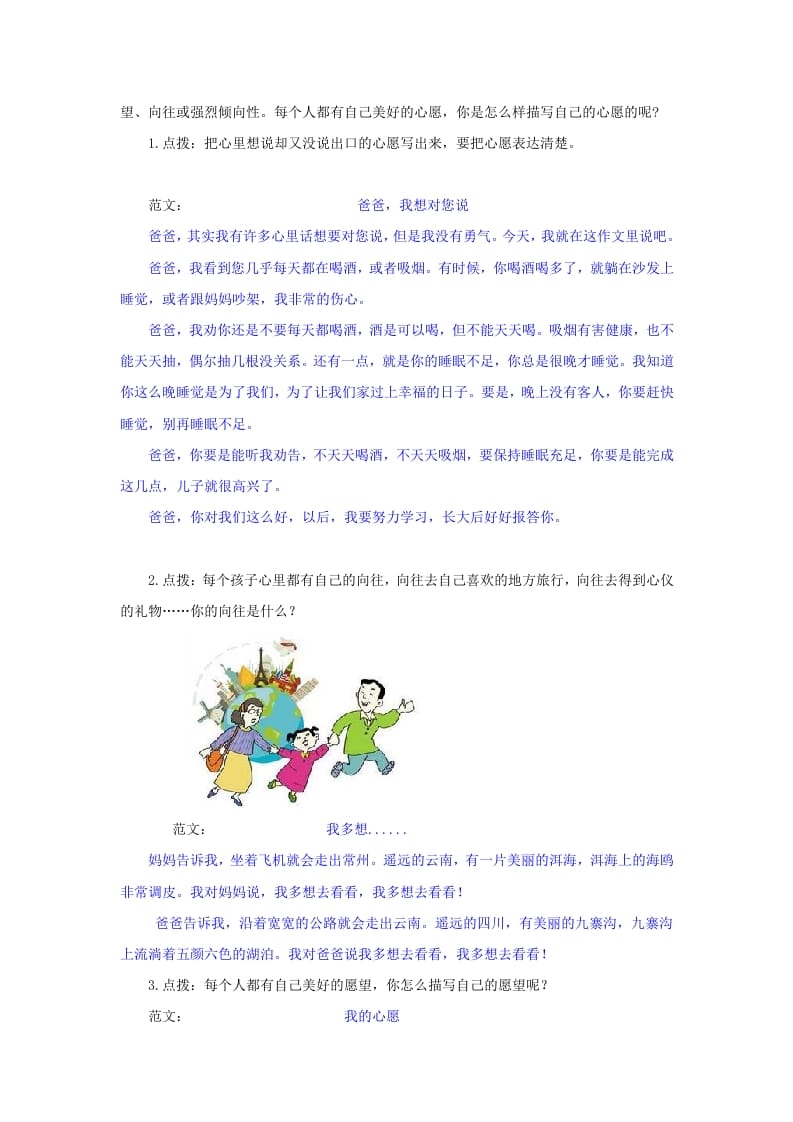 图片[3]-一年级语文下册写话专项-淘课榜