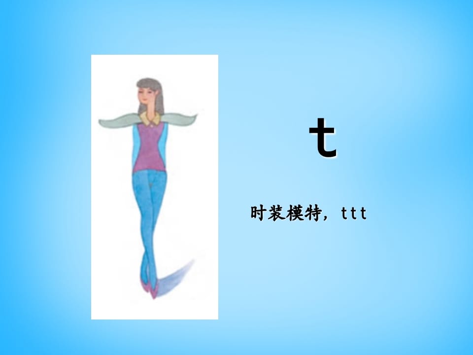 图片[3]-一年级语文上册4.dtnl课件2（部编版）-淘课榜