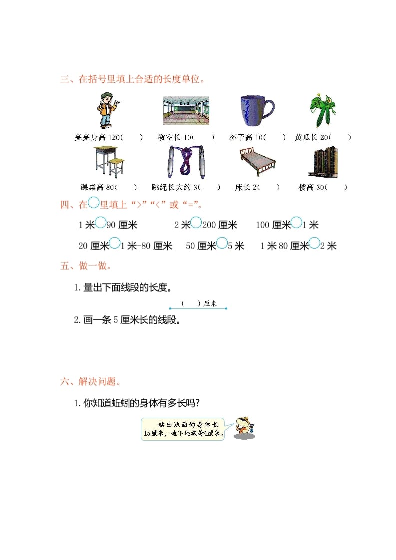 图片[2]-二年级数学上册第一单元测试卷（人教版）-淘课榜