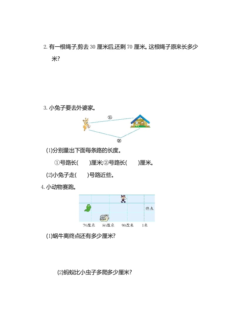 图片[3]-二年级数学上册第一单元测试卷（人教版）-淘课榜